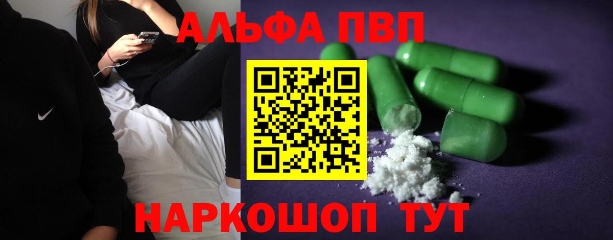 где найти   Alpha-PVP СК  Омск  APVP кристаллы  Вход с VPN  Alpha PVP СК КРИС 