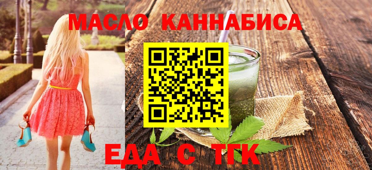 Canna-Cookies конопля  Вход с VPN  Омск 