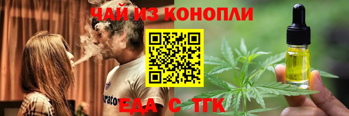 Печенье с ТГК конопля Омск