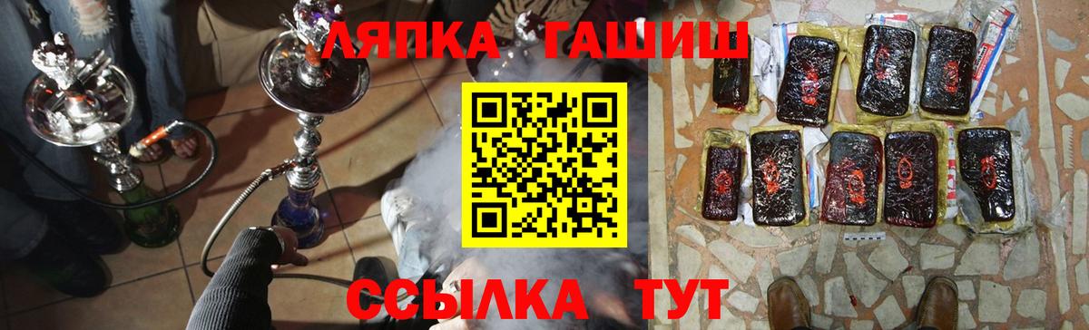 ГАШ хэш  Вход с VPN  Гашиш гарик  Омск 