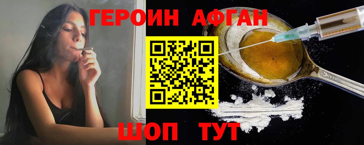 Героин белый Омск