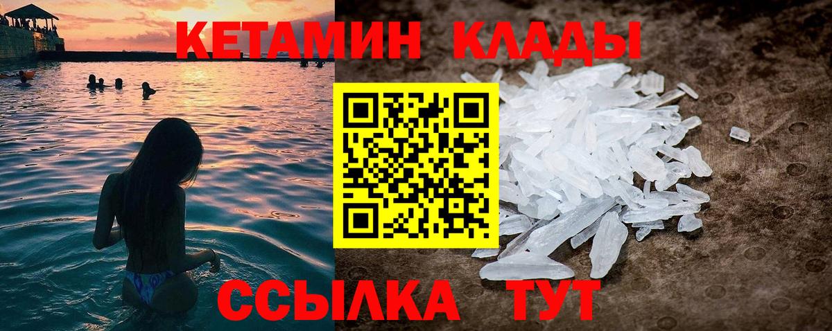 Кетамин VHQ  Вход с VPN  Омск  КЕТАМИН ketamine 