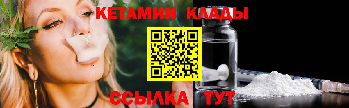 Кетамин ketamine Омск