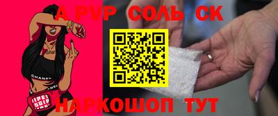 2c-b Сланцы