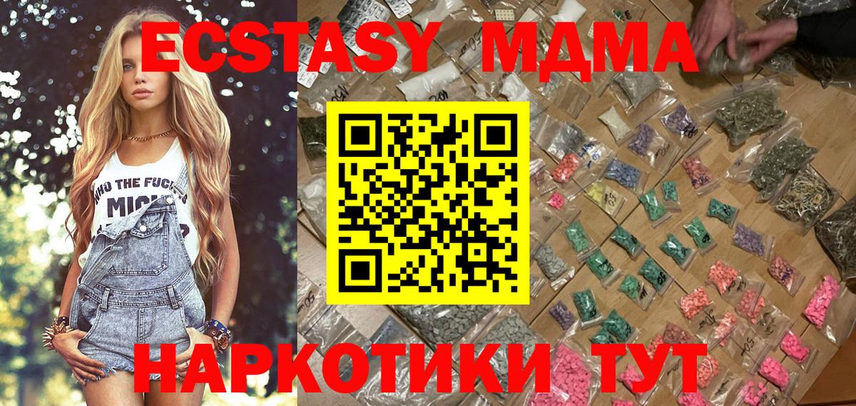 Омск  МДМА VHQ  МДМА VHQ  Вход с VPN 