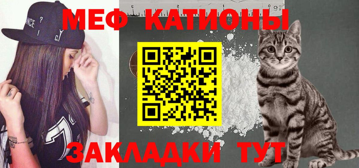 Меф мука Омск