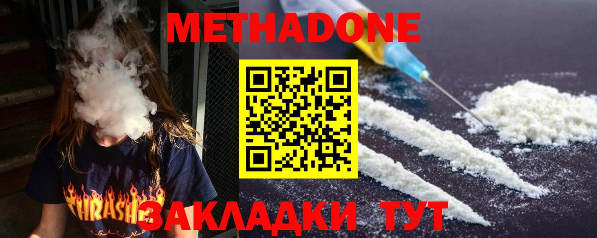Метадон VHQ Омск