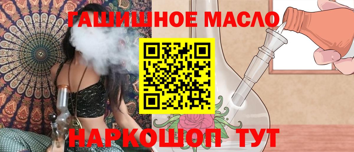 Дистиллят ТГК гашишное масло Омск